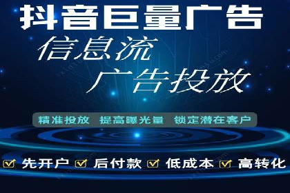 信息流推广开户全攻略：揭秘高效运营技巧